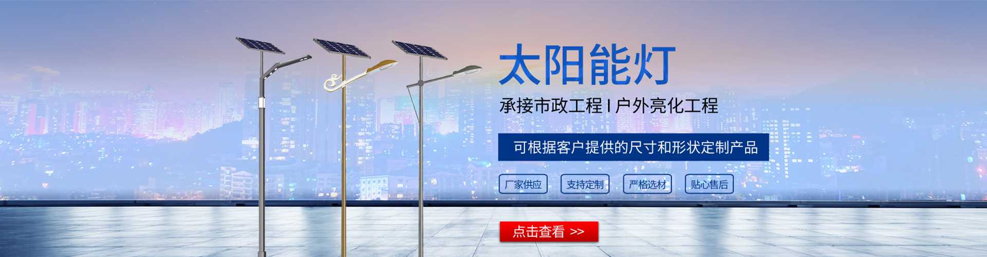 长泰区太阳能路灯哪家好